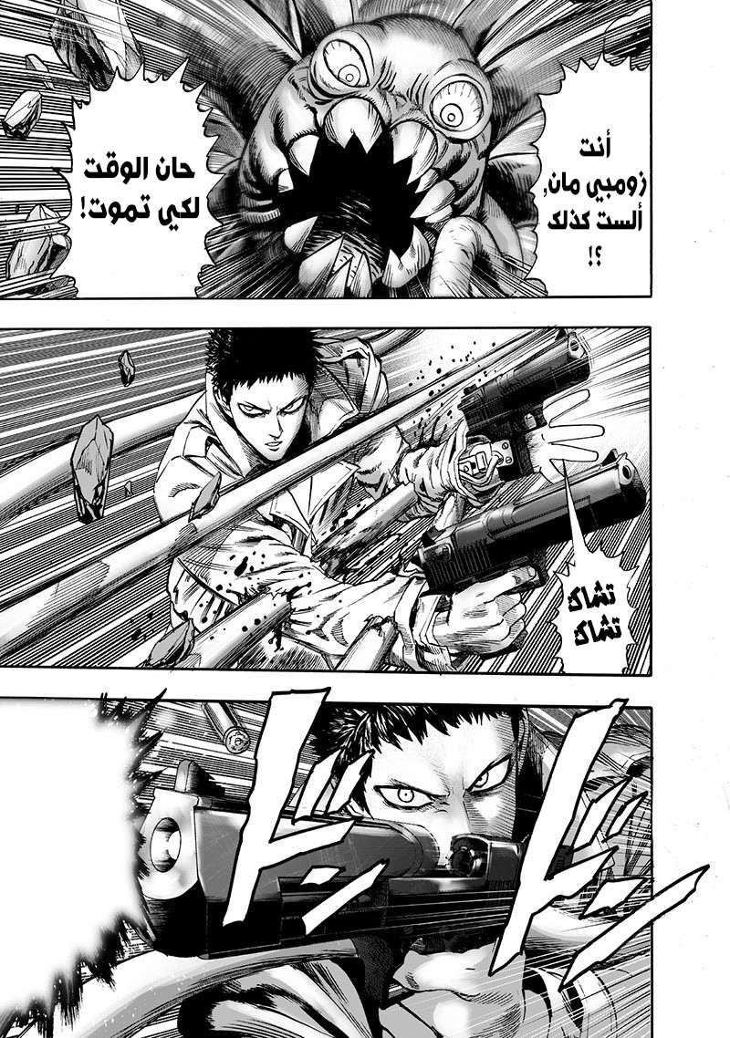 Read One Punch Man AR Manga Online
