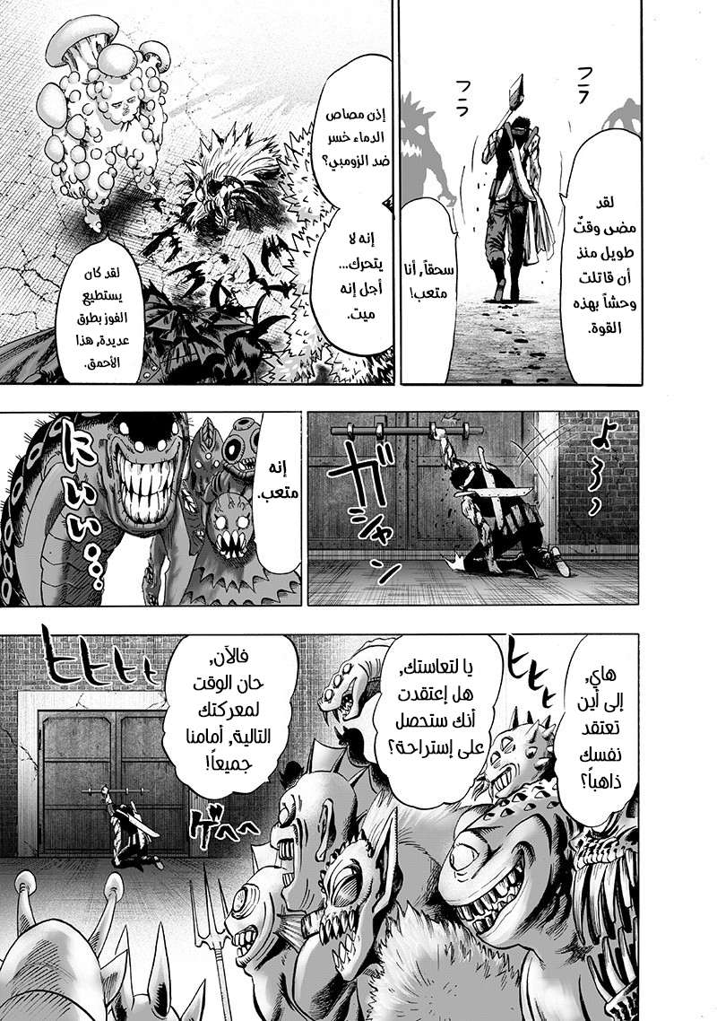 Read One Punch Man AR Manga Online