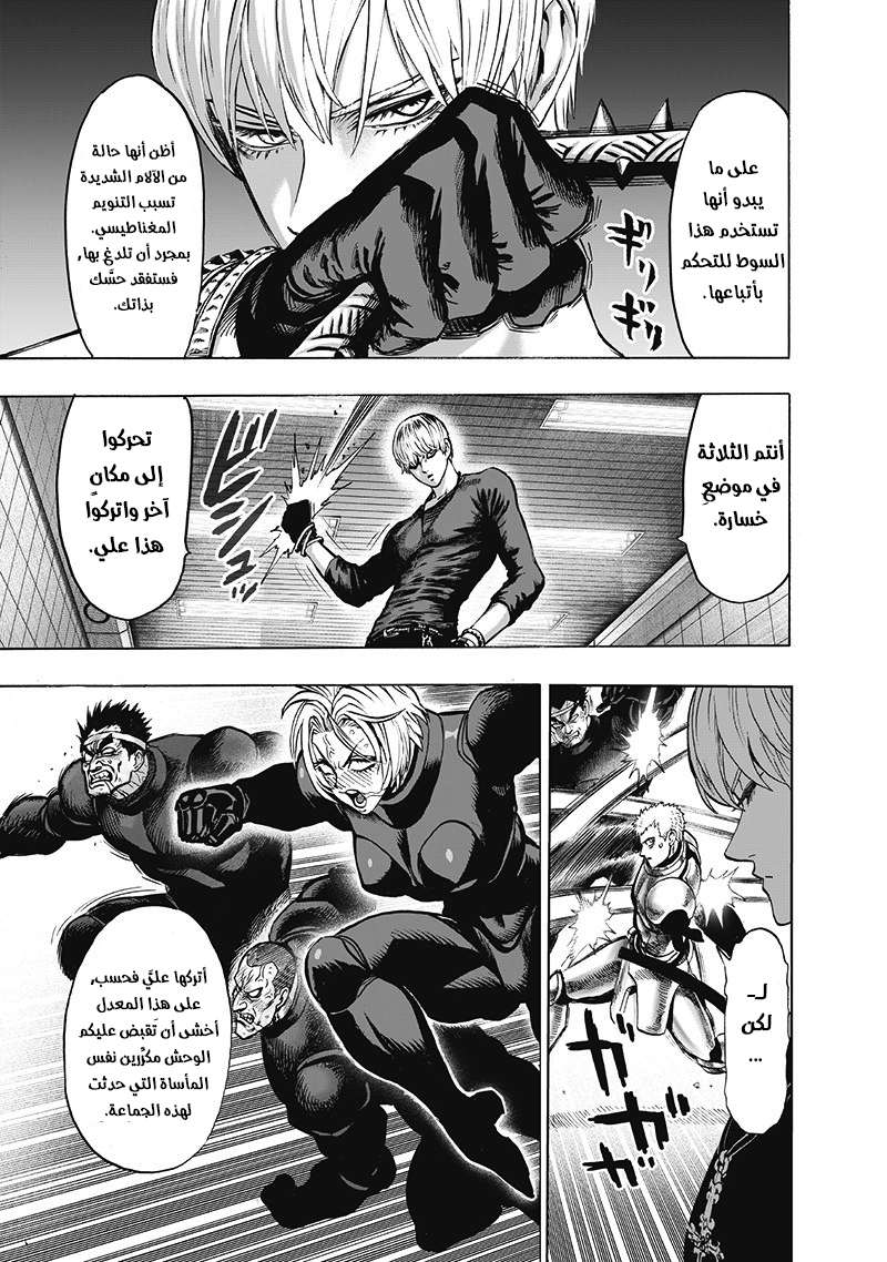 Read One Punch Man AR Manga Online