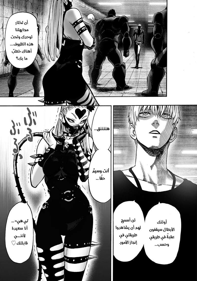 Read One Punch Man AR Manga Online