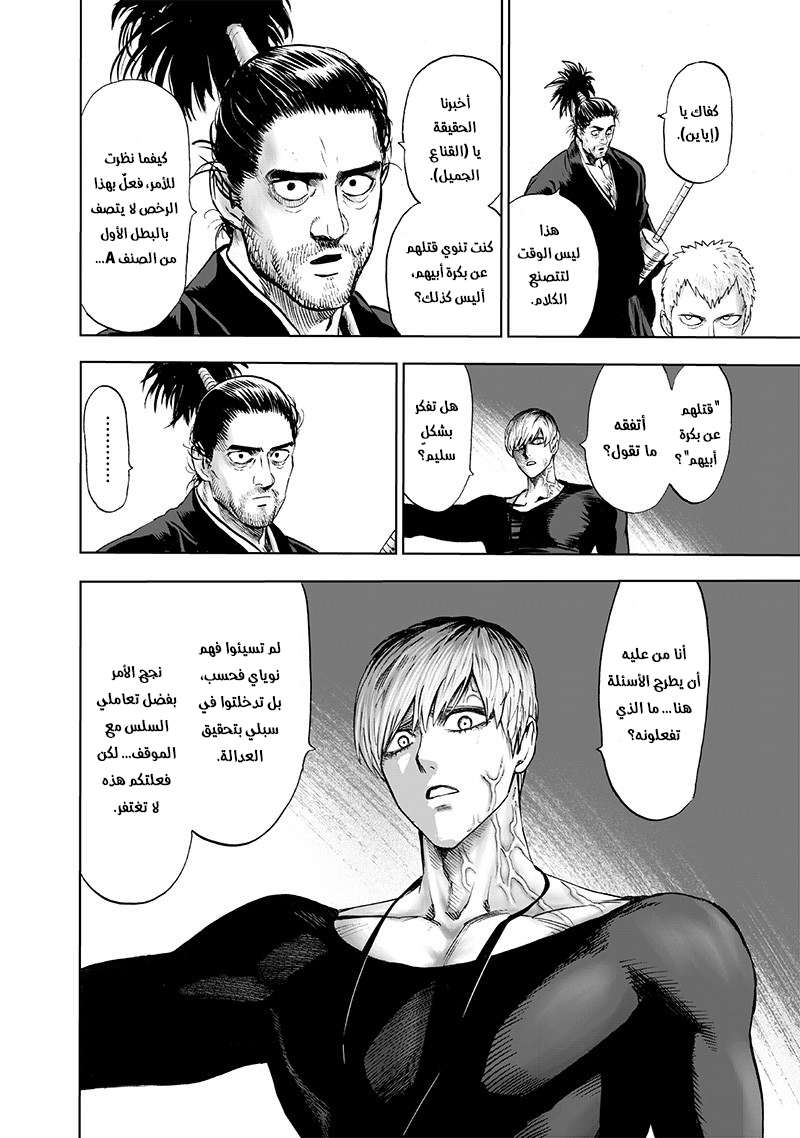 Read One Punch Man AR Manga Online