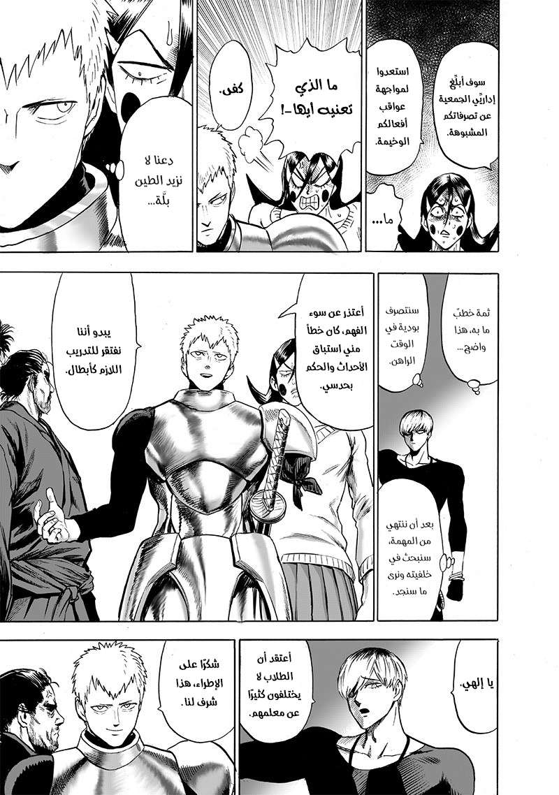 Read One Punch Man AR Manga Online