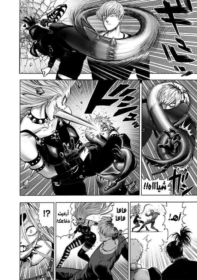 Read One Punch Man AR Manga Online