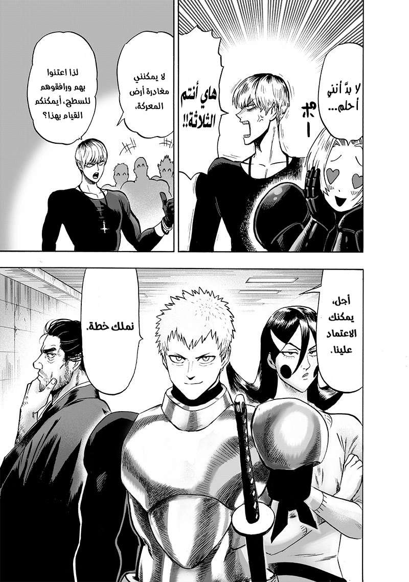 Read One Punch Man AR Manga Online