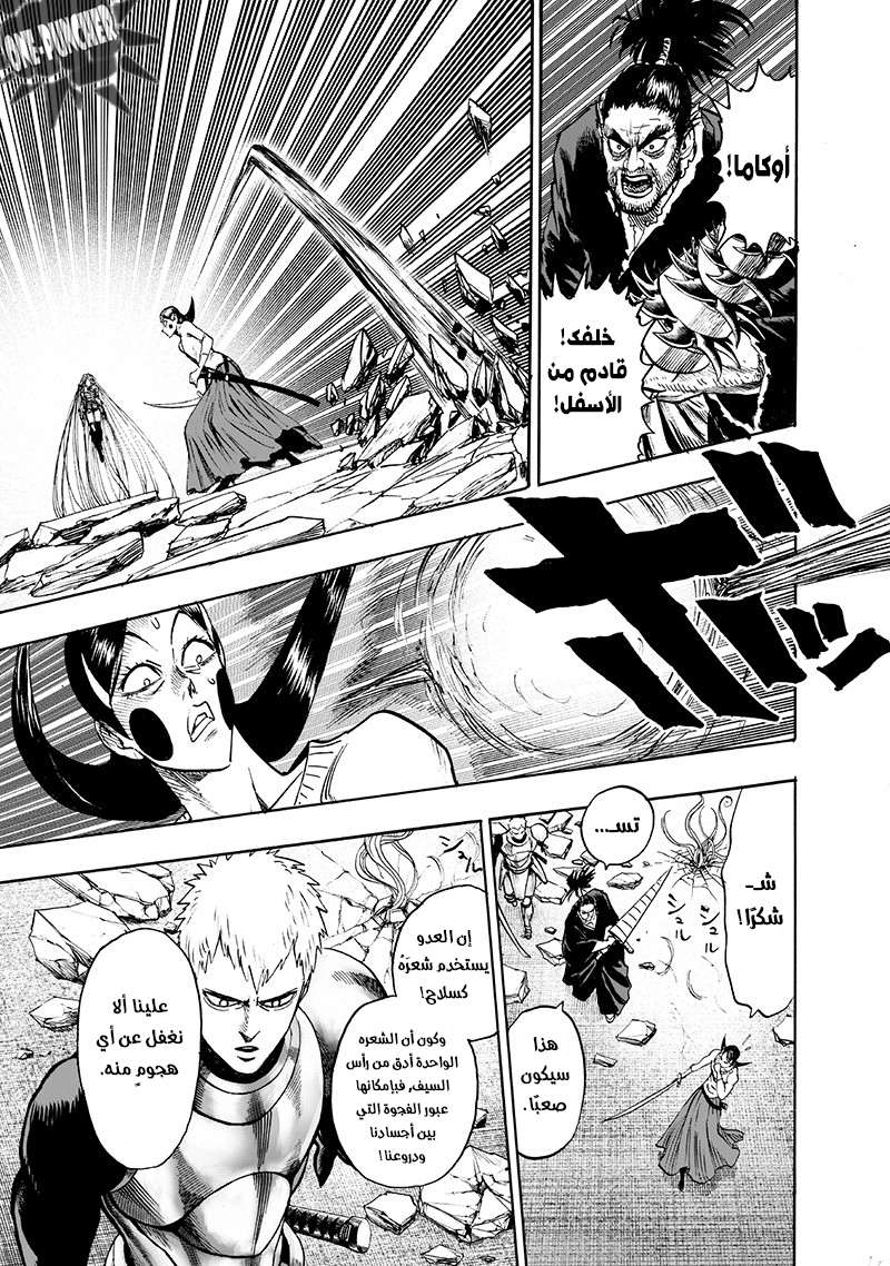 Read One Punch Man AR Manga Online