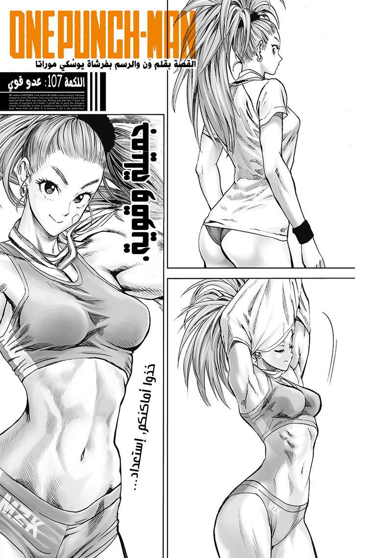 Read One Punch Man AR Manga Online