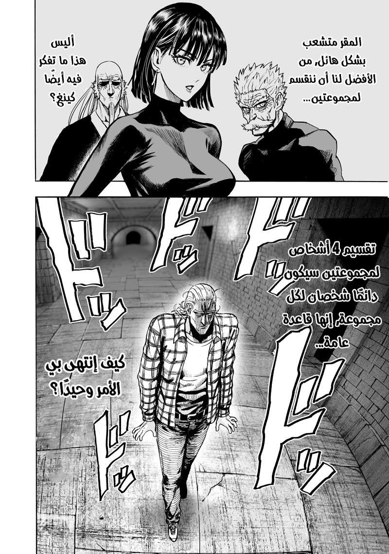 Read One Punch Man AR Manga Online