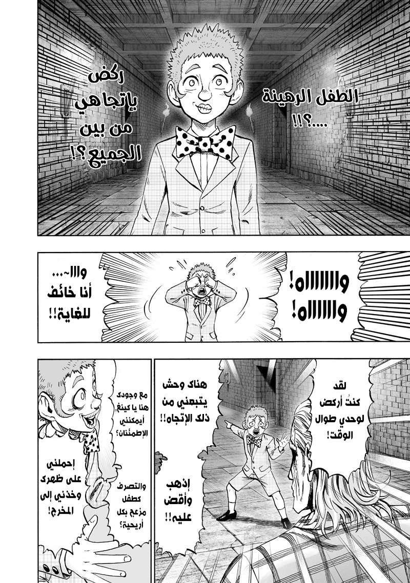 Read One Punch Man AR Manga Online
