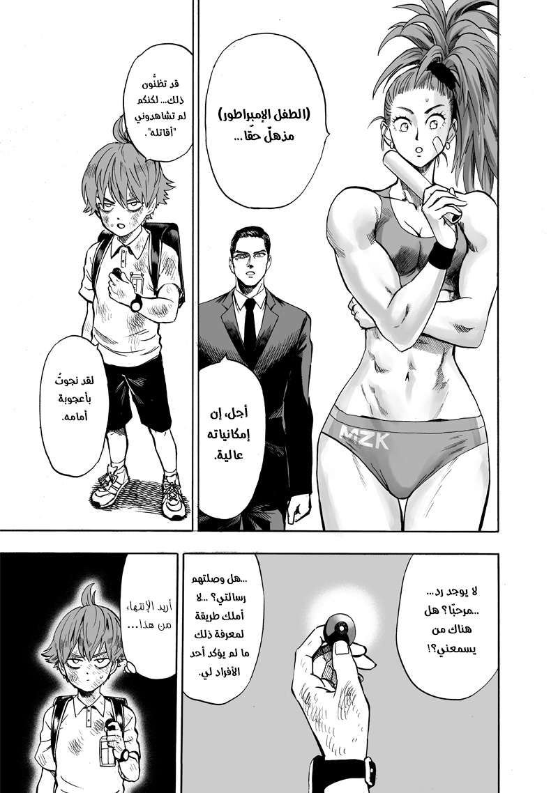 Read One Punch Man AR Manga Online