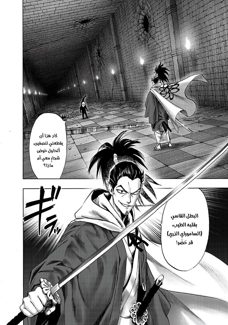 Read One Punch Man AR Manga Online