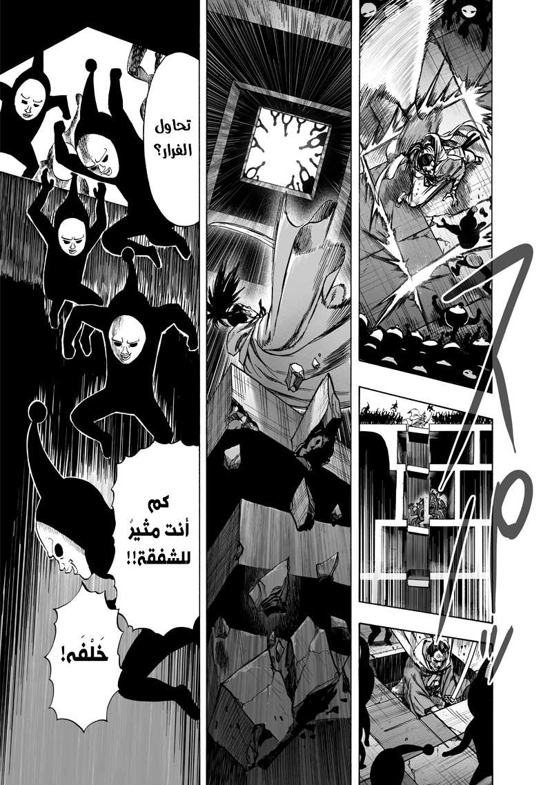 Read One Punch Man AR Manga Online