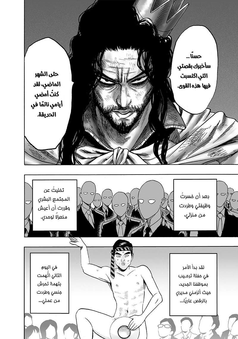 Read One Punch Man AR Manga Online