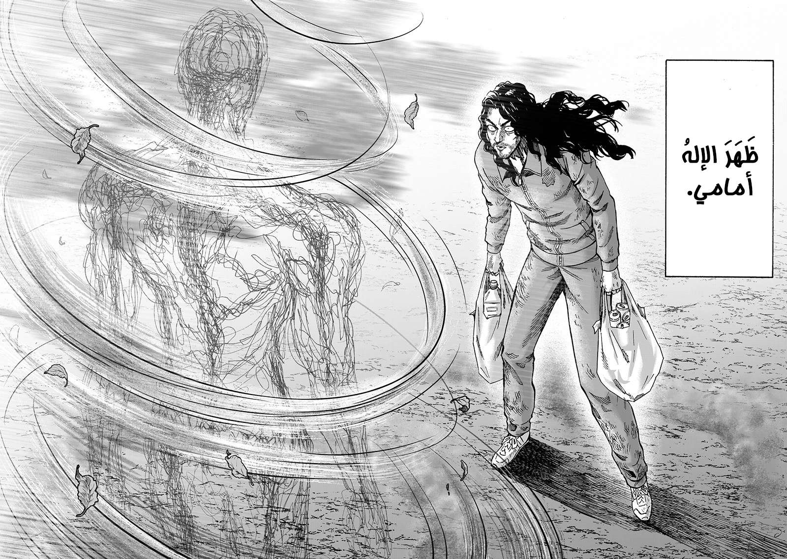 Read One Punch Man AR Manga Online