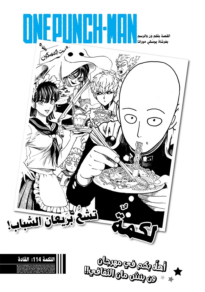 Read One Punch Man AR Manga Online