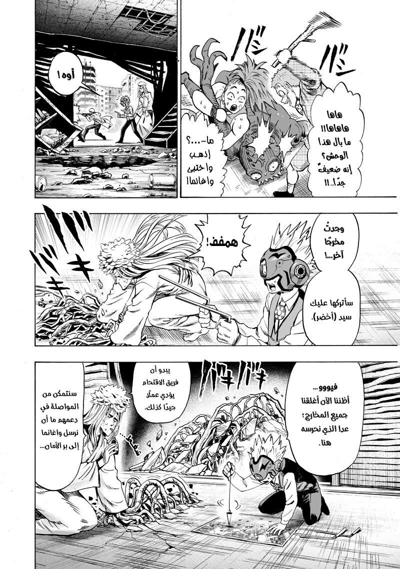 Read One Punch Man AR Manga Online