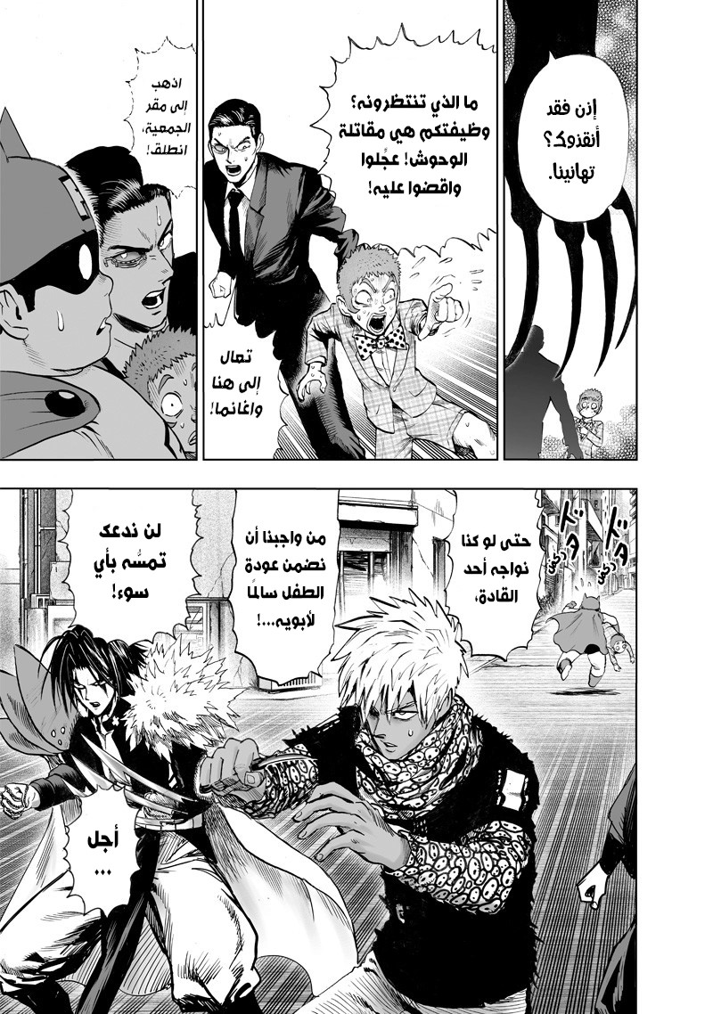Read One Punch Man AR Manga Online