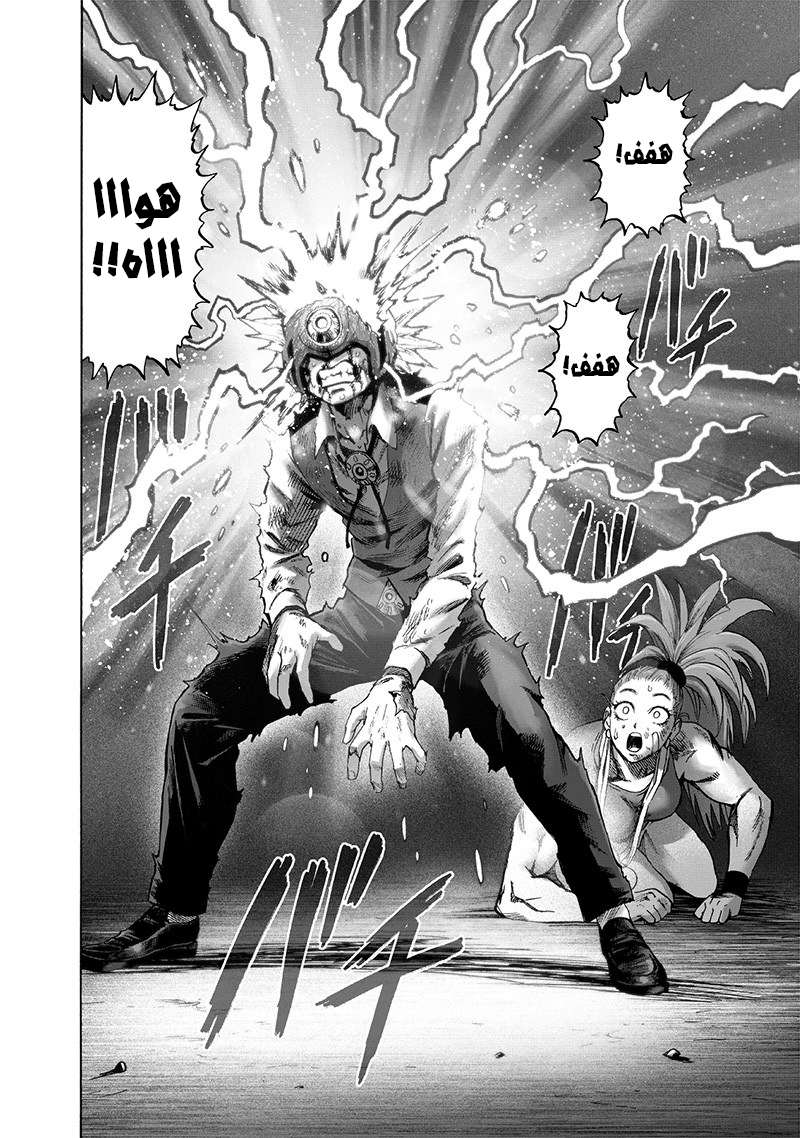 Read One Punch Man AR Manga Online