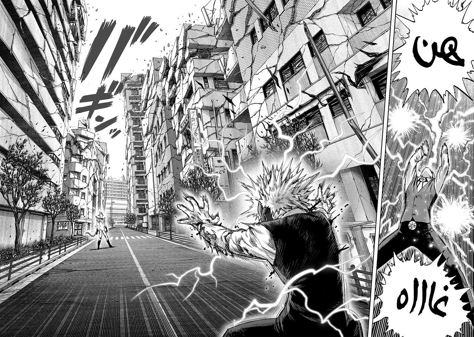 Read One Punch Man AR Manga Online