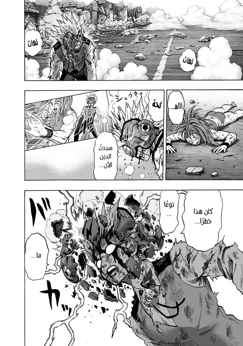 Read One Punch Man AR Manga Online