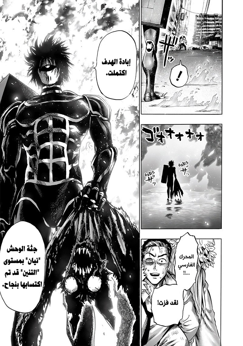 Read One Punch Man AR Manga Online