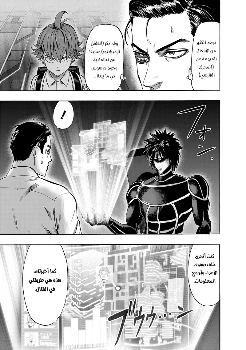 Read One Punch Man AR Manga Online