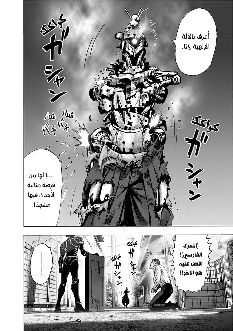 Read One Punch Man AR Manga Online