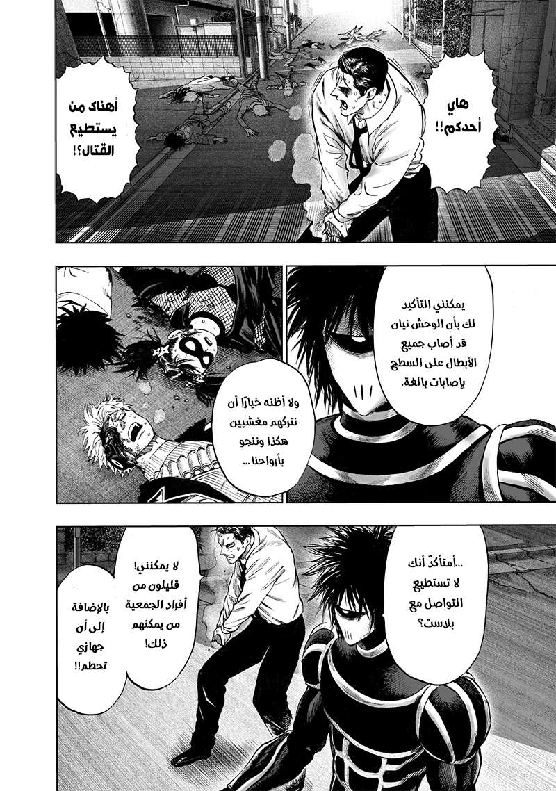 Read One Punch Man AR Manga Online