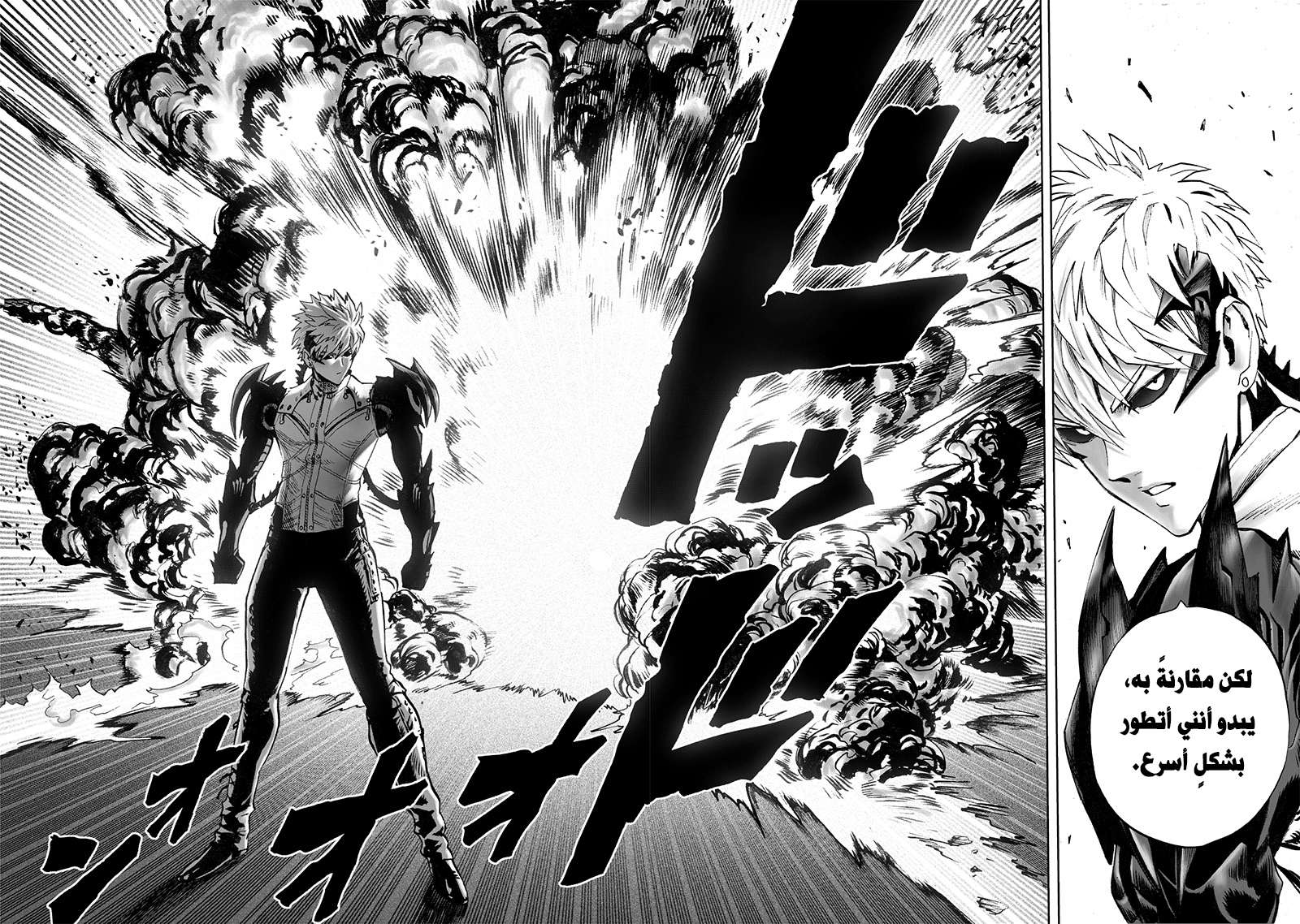 Read One Punch Man AR Manga Online