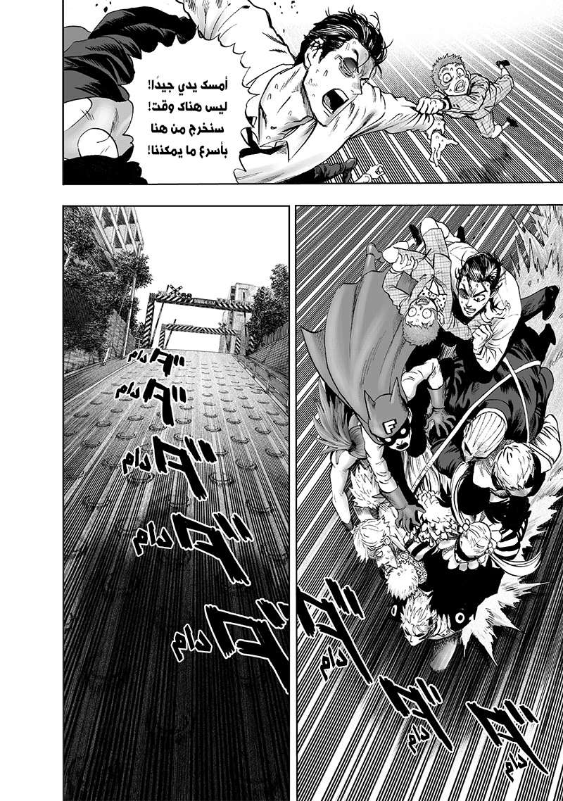 Read One Punch Man AR Manga Online