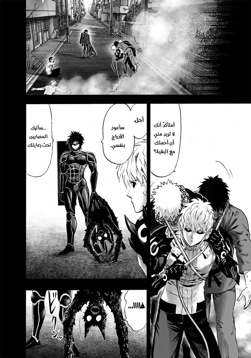 Read One Punch Man AR Manga Online
