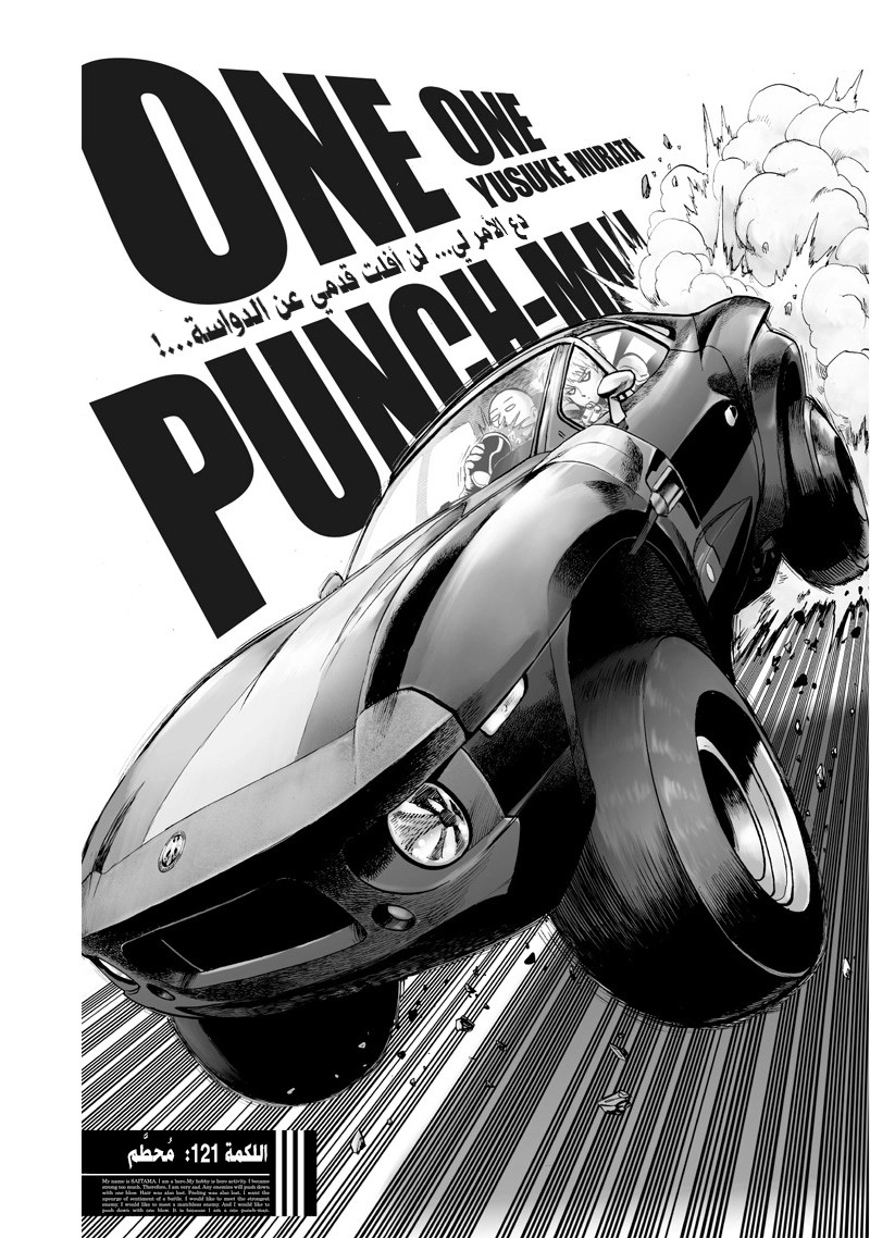 Read One Punch Man AR Manga Online