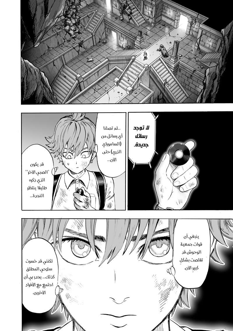 Read One Punch Man AR Manga Online