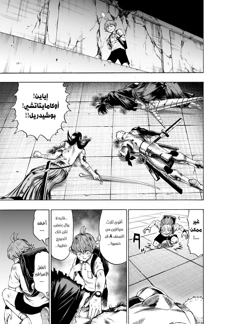 Read One Punch Man AR Manga Online
