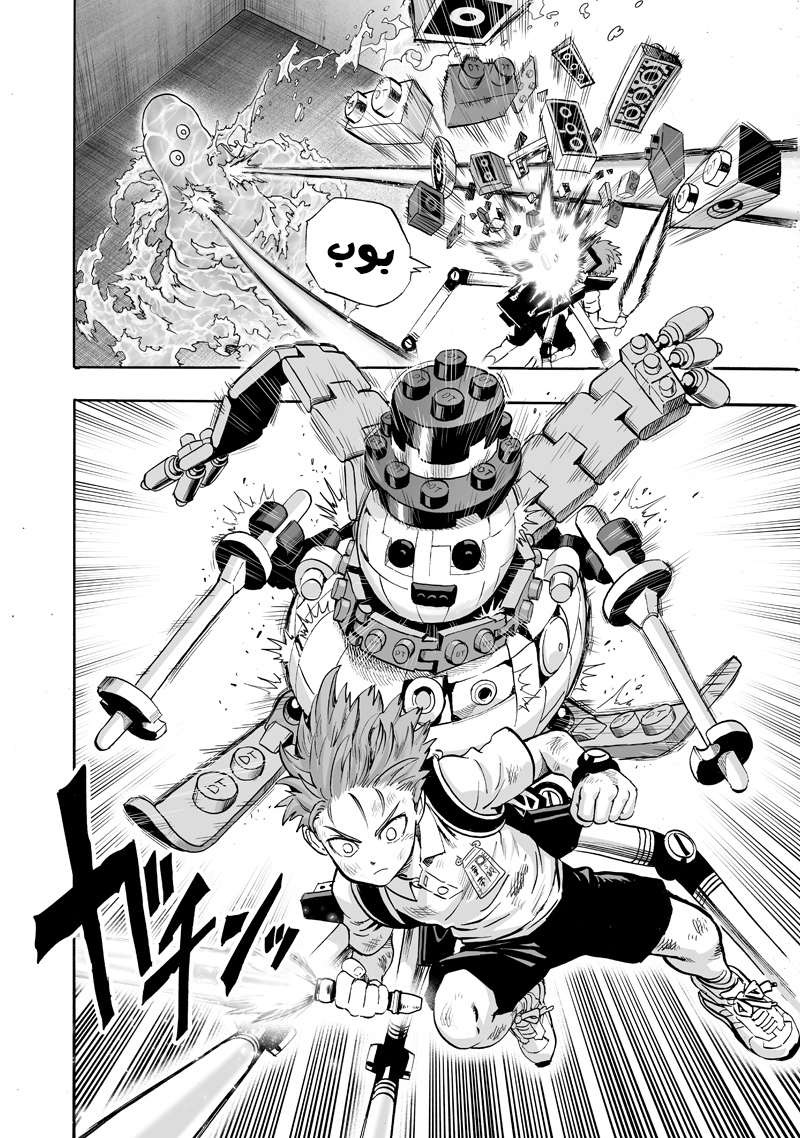 Read One Punch Man AR Manga Online