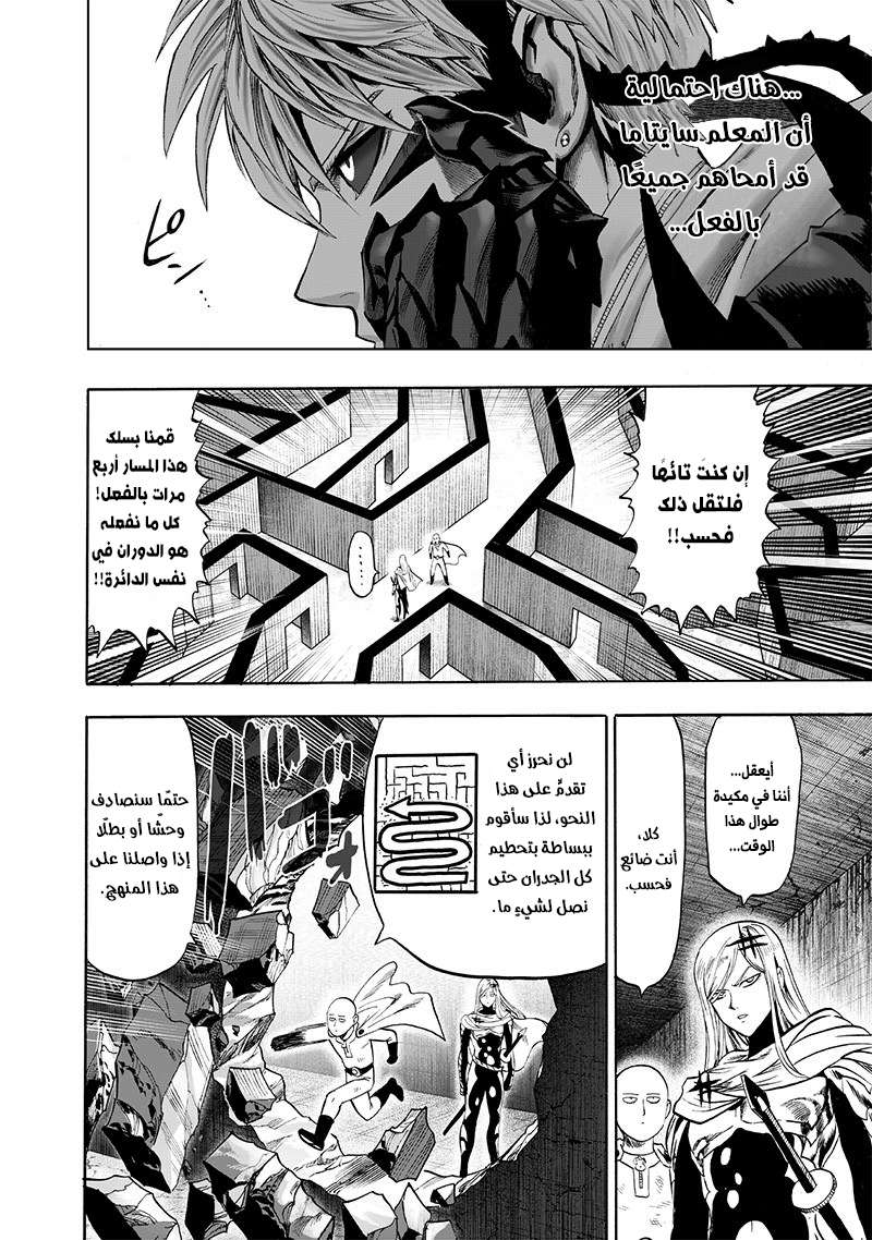 Read One Punch Man AR Manga Online