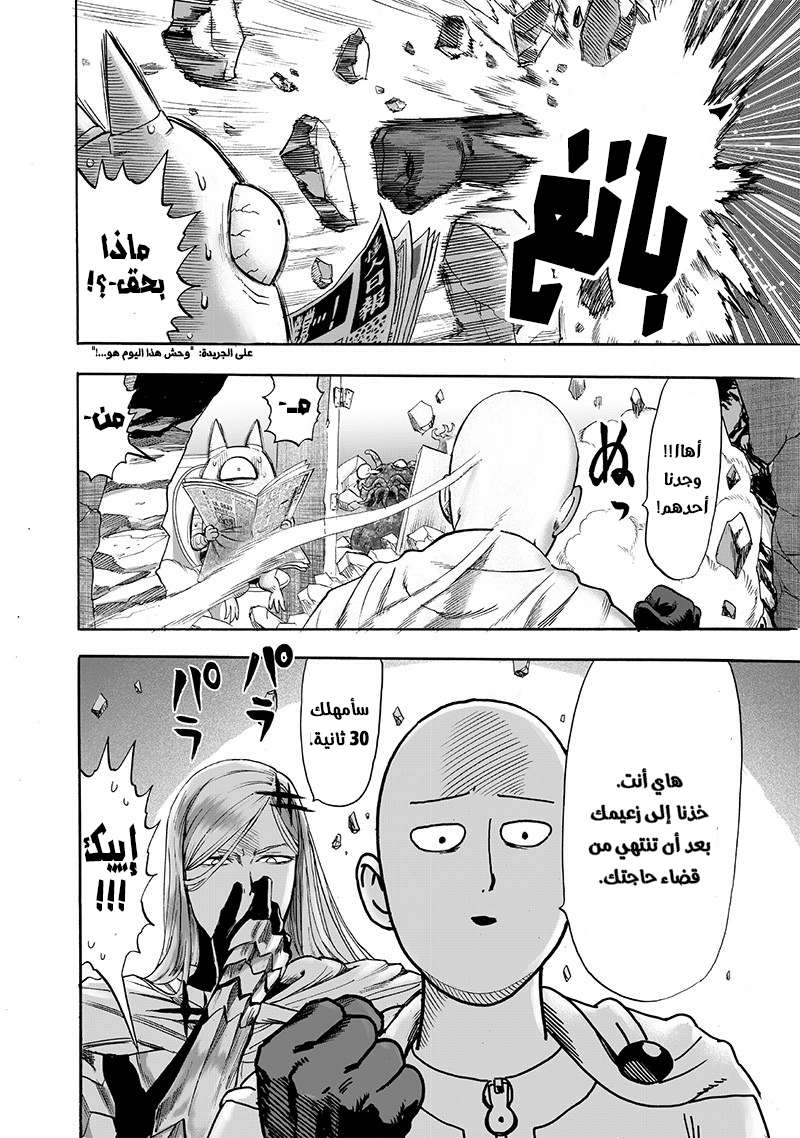 Read One Punch Man AR Manga Online