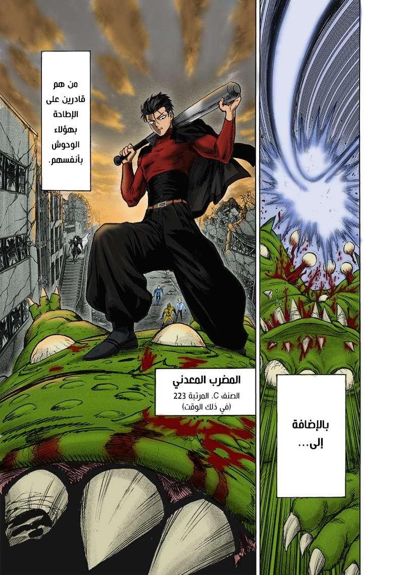 Read One Punch Man AR Manga Online