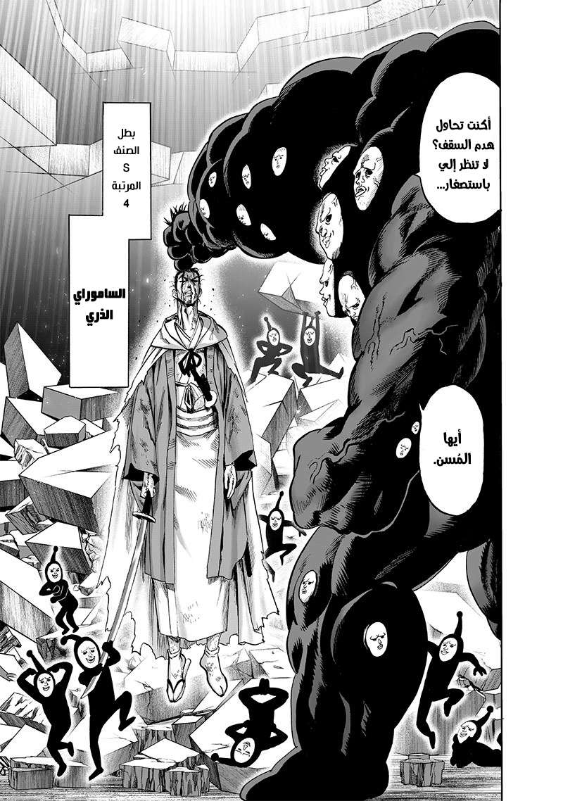 Read One Punch Man AR Manga Online