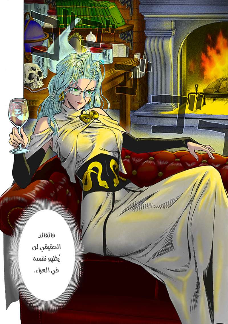 Read One Punch Man AR Manga Online