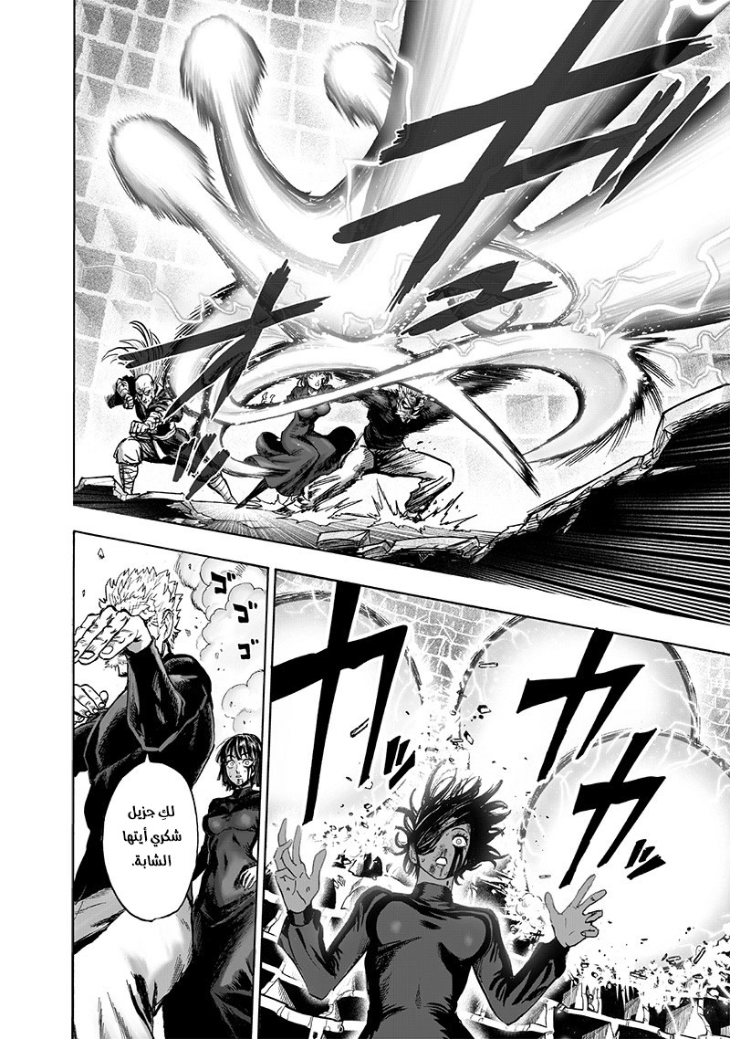 Read One Punch Man AR Manga Online