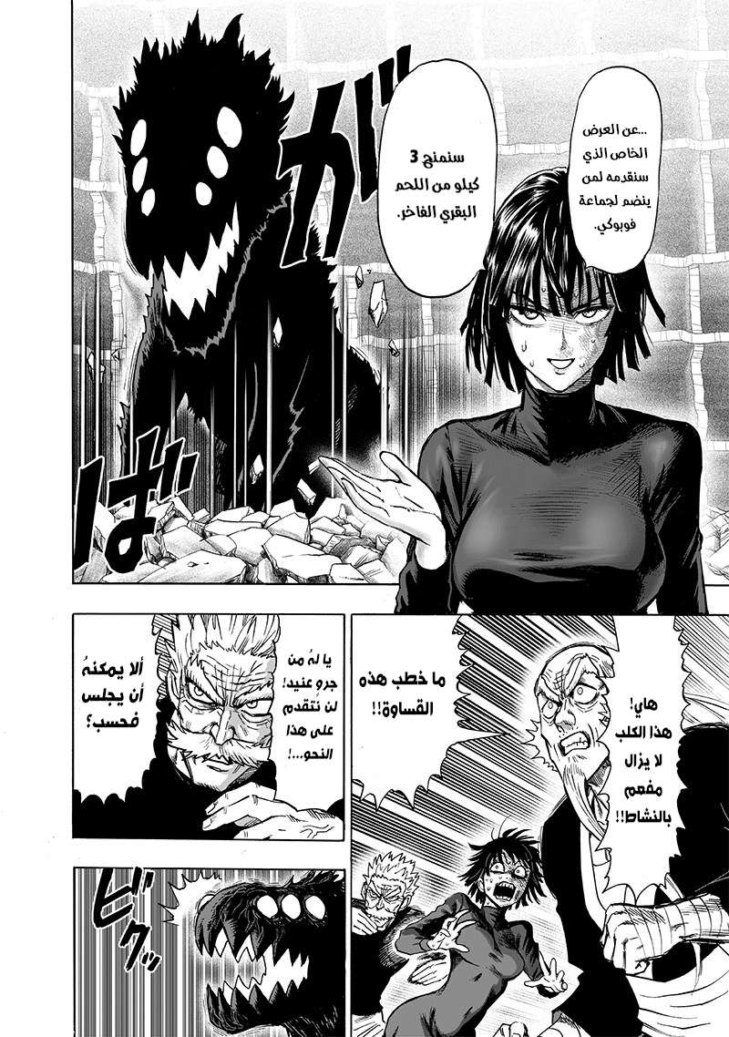 Read One Punch Man AR Manga Online