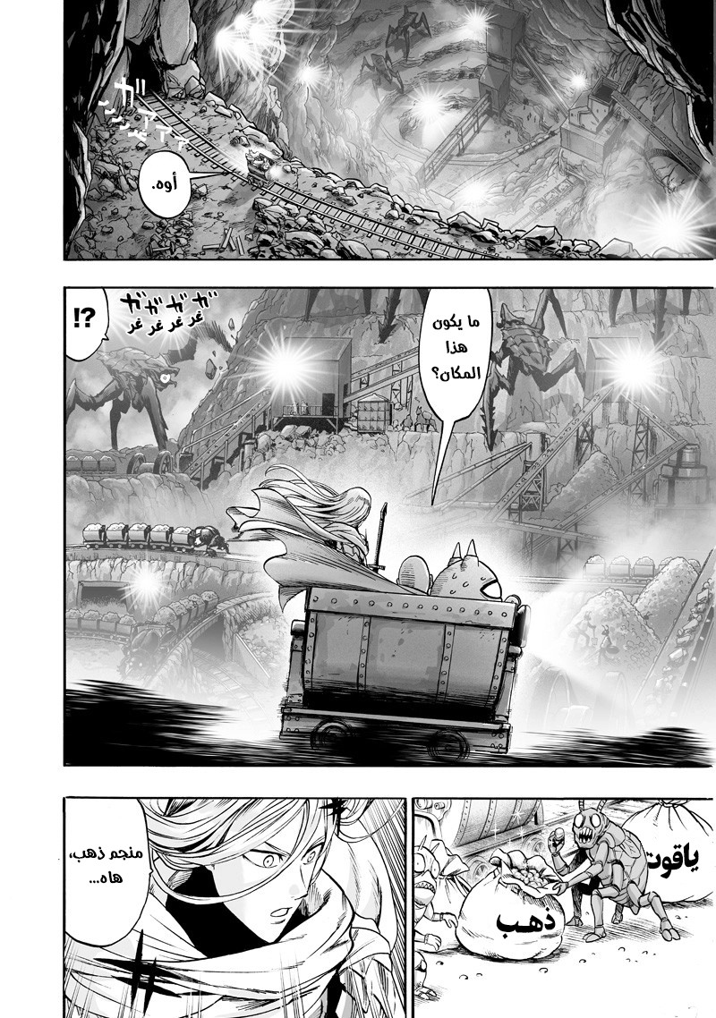 Read One Punch Man AR Manga Online