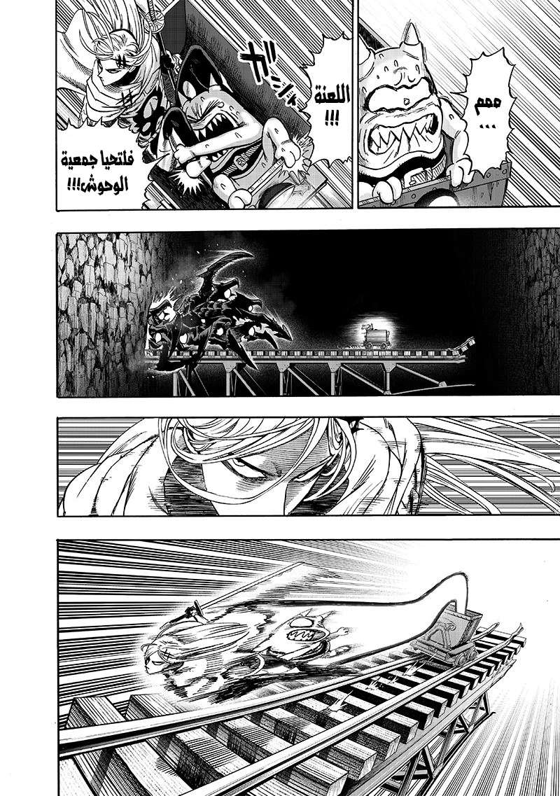 Read One Punch Man AR Manga Online