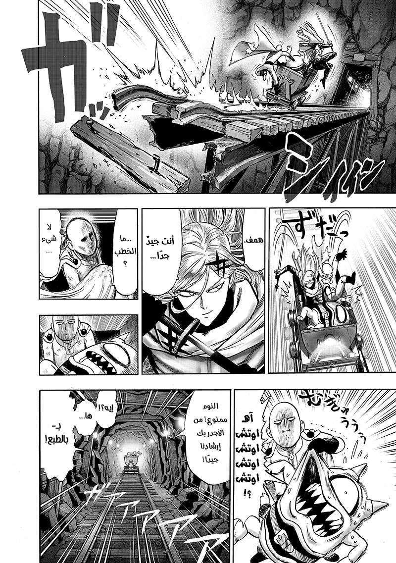 Read One Punch Man AR Manga Online