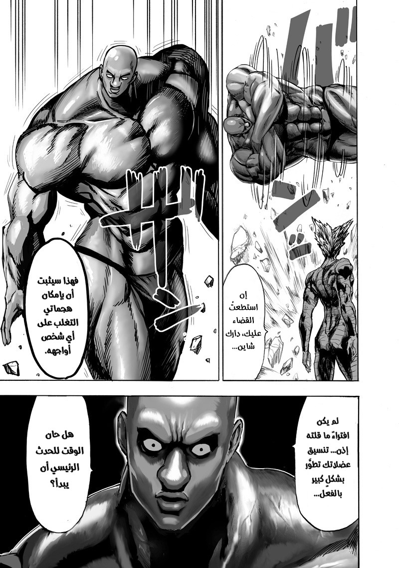 Read One Punch Man AR Manga Online