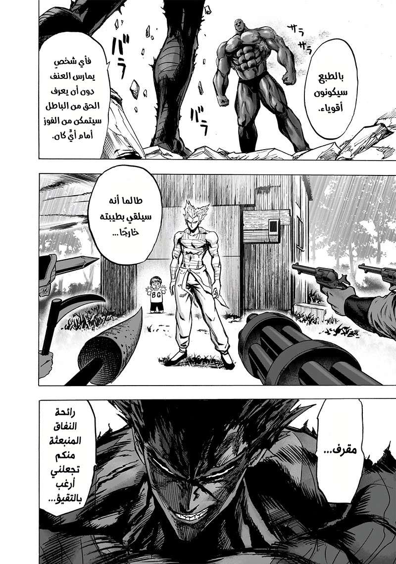 Read One Punch Man AR Manga Online