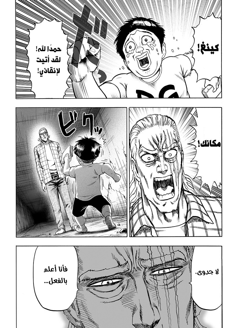 Read One Punch Man AR Manga Online
