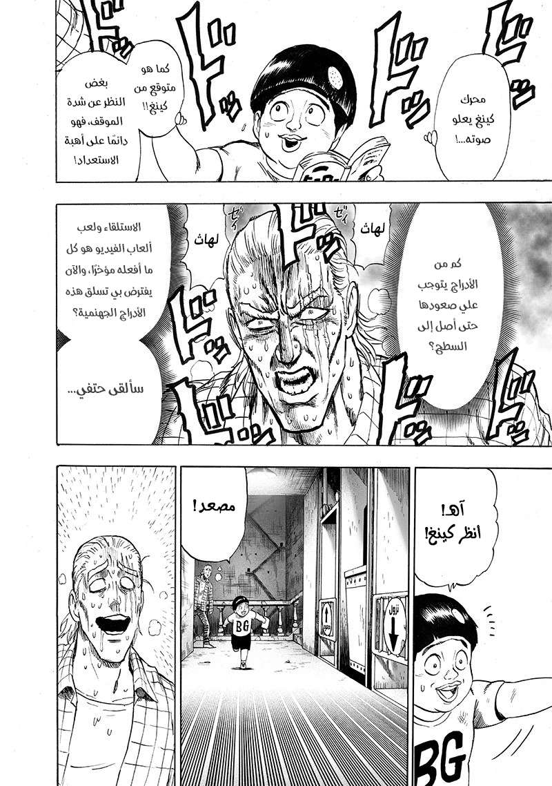 Read One Punch Man AR Manga Online