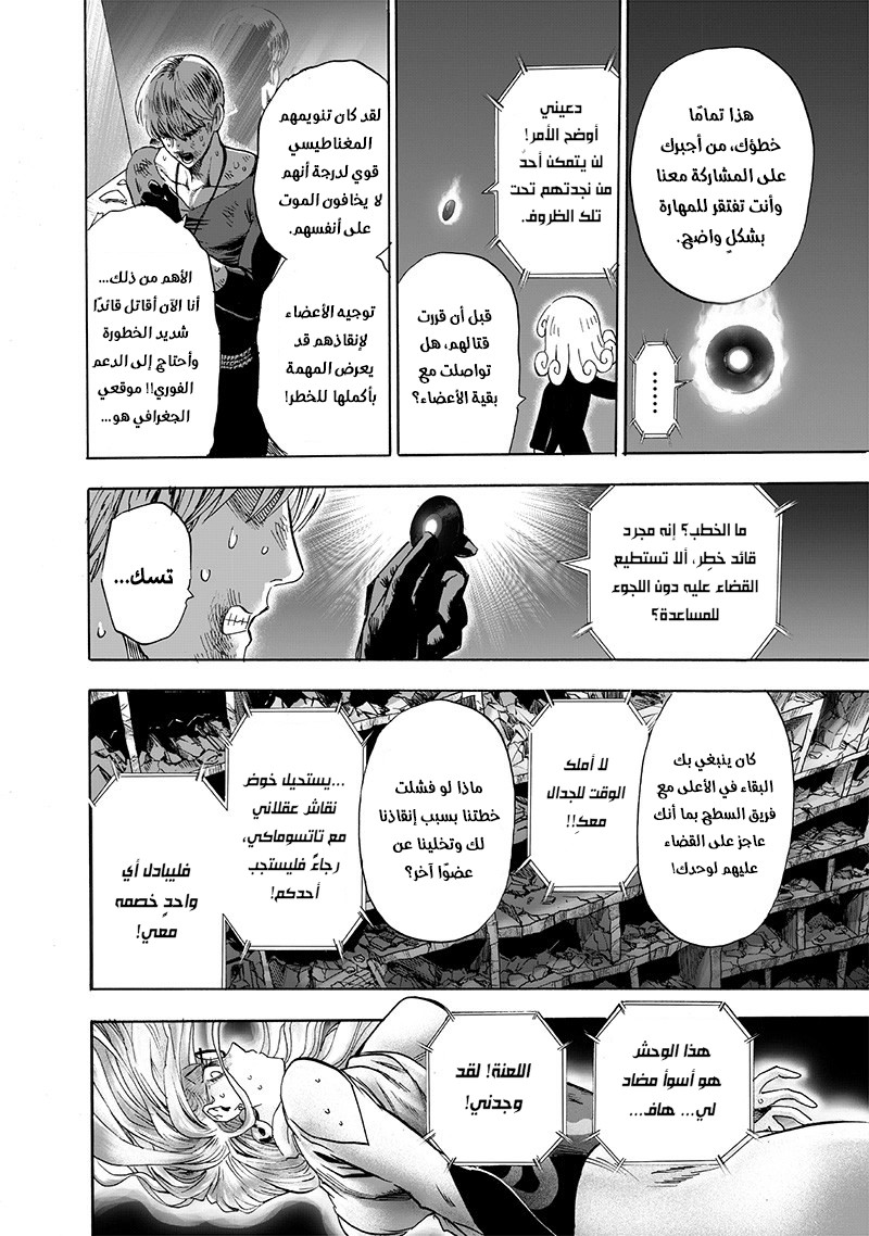Read One Punch Man AR Manga Online