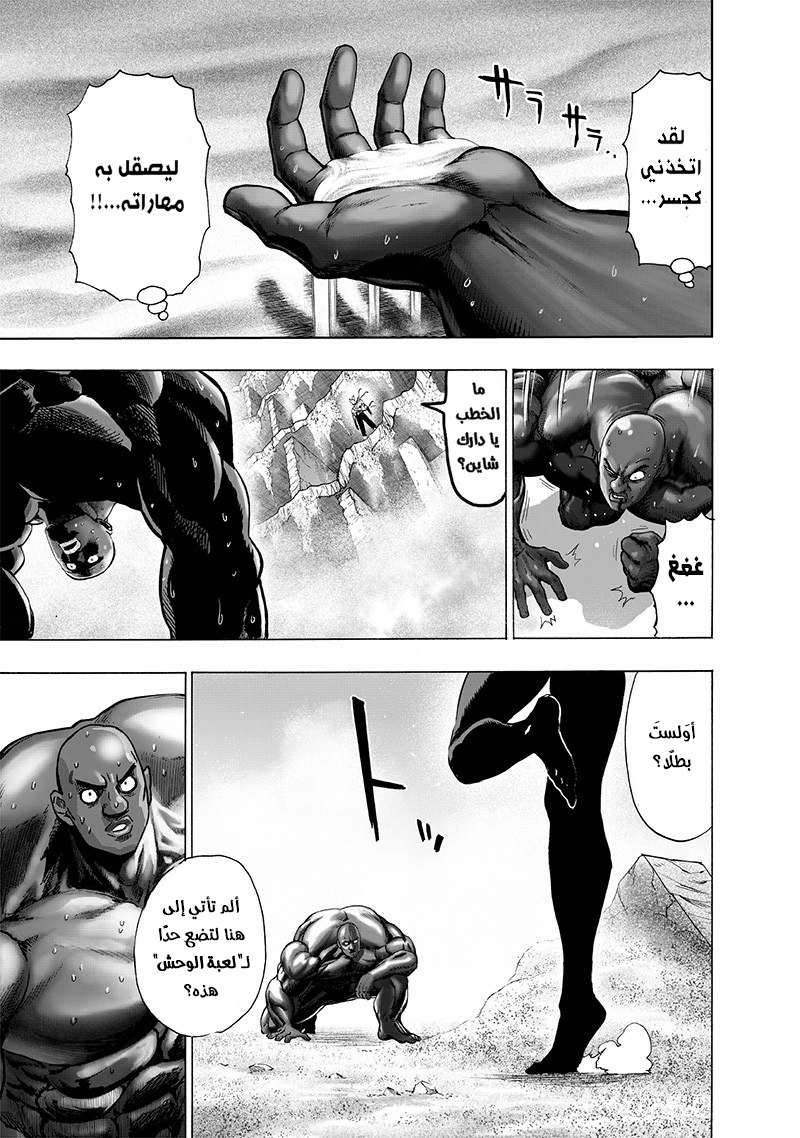 Read One Punch Man AR Manga Online